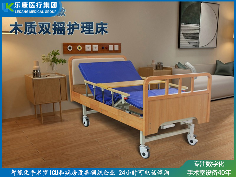 木質(zhì)雙搖護(hù)理床