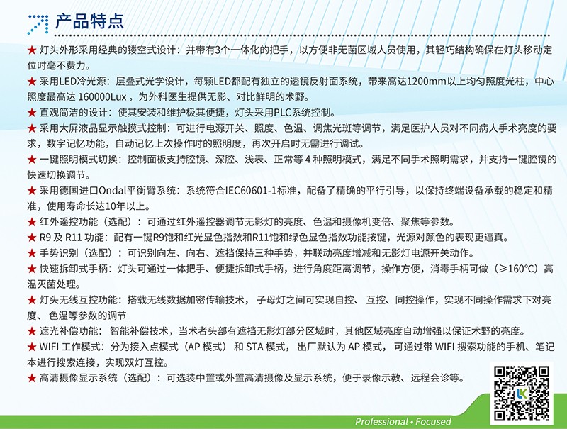 LED高端鏤空式無(wú)影燈